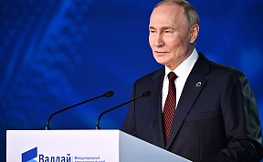 Выступление Президента России В.В.Путина на XXI ежегодном заседании Международного дискуссионного клуба «Валдай» Выступление Президента России В.В.Путина на XXI ежегодном заседании Международного дискуссионного клуба «Валдай»