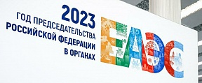 День ЕАЭС День ЕАЭС