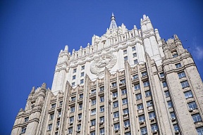 О докладе МИД России о ситуации с героизацией нацизма, распространении неонацизма и других видов практики О докладе МИД России о ситуации с героизацией нацизма, распространении неонацизма и других видов практики
