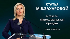 Статья М.В.Захаровой о поставках на Украину западных снарядов с обедненным ураном Статья М.В.Захаровой о поставках на Украину западных снарядов с обедненным ураном