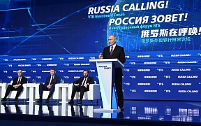 Форум «Россия зовёт!»: выступление Президента России В.В.Путина Форум «Россия зовёт!»: выступление Президента России В.В.Путина